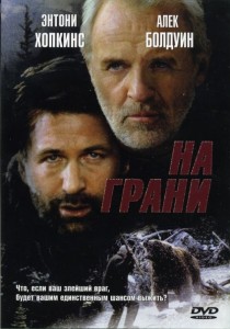 Фильм На грани