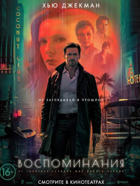 Обложка альбома 